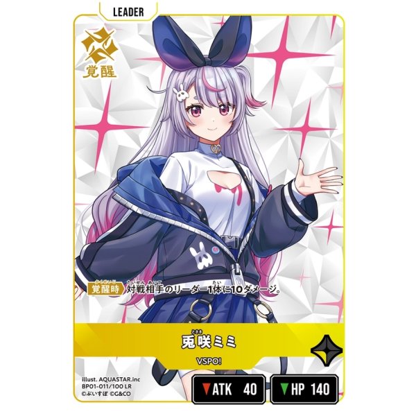 画像2: 兎咲ミミ (2)