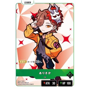 画像: ありさか