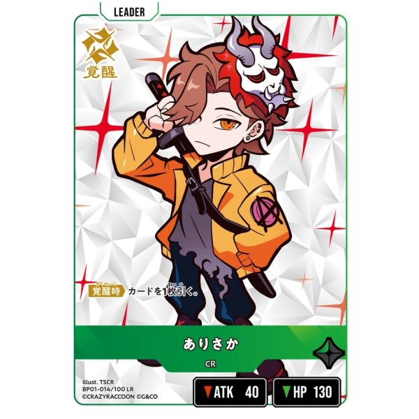 画像2: ありさか (2)