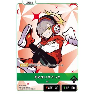 画像: だるまいずごっど