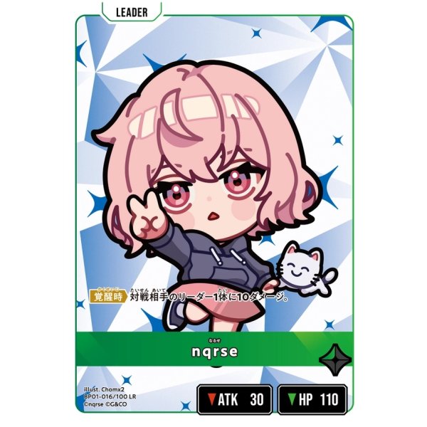 画像1: nqrse (1)