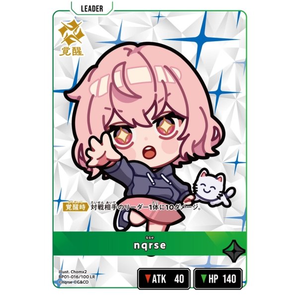 画像2: nqrse (2)