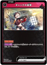画像: ギャングの襲撃
