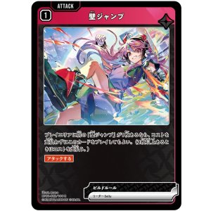 画像: 壁ジャンプ