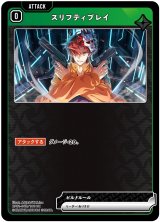 画像: スリフティプレイ
