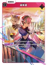 画像: 超新星