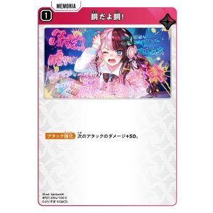 画像: 胴だよ胴!