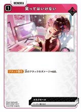 画像: 笑ってはいけない