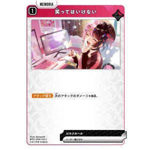 画像: 笑ってはいけない