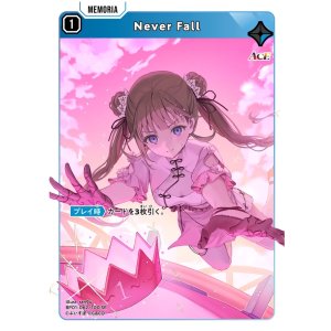 画像: Never Fall