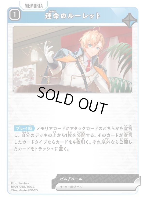 画像1: 運命のルーレット (1)