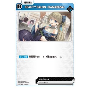 画像: BEAUTY SALON -HANABUSA-