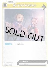 画像: 来てくれてありがとう