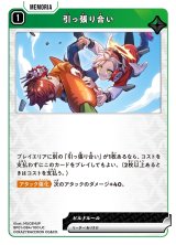画像: 引っ張り合い