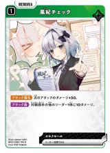 画像: 風紀チェック