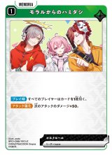 画像: モラルからのハミダシ