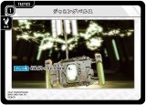 画像: ジャミングパルス