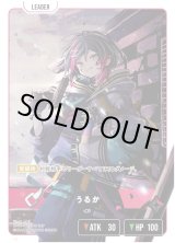 画像: 【LRP】うるか