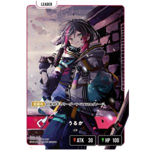 画像: 【LRP】うるか
