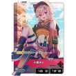 画像1: 【LRP】小森めと (1)