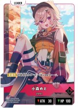 画像: 【LRP】小森めと