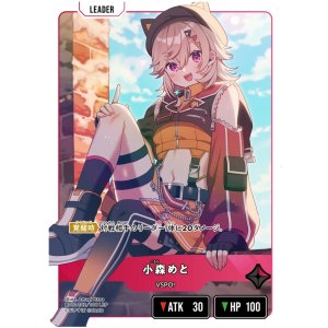 画像: 【LRP】小森めと