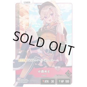 画像: 【LRP】小森めと