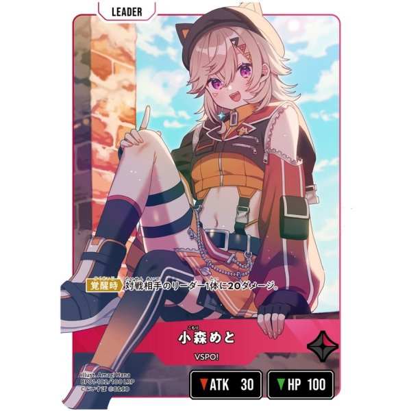 画像1: 【LRP】小森めと (1)
