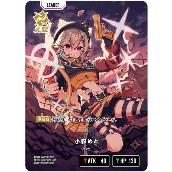 画像2: 【LRP】小森めと (2)