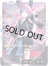 画像: 【LRP】Selly