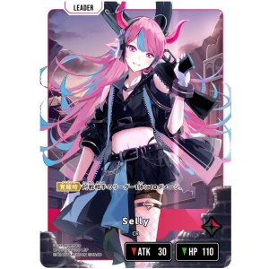画像: 【LRP】Selly