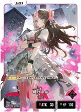 画像: 【LRP】橘ひなの