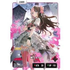 画像: 【LRP】橘ひなの