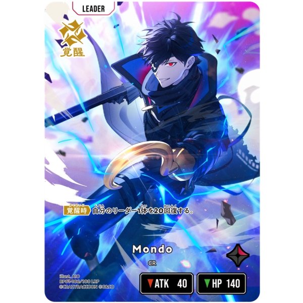 画像2: 【LRP】Mondo (2)
