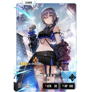 画像: 【LRP】一ノ瀬うるは