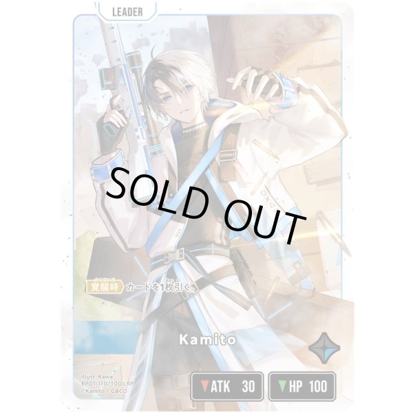 画像1: 【LRP】Kamito (1)