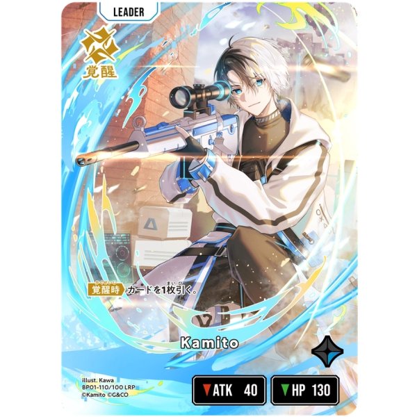 画像2: 【LRP】Kamito (2)