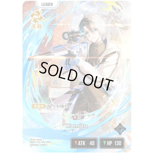 画像2: 【LRP】Kamito (2)