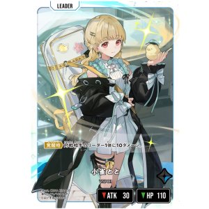 画像: 【LRP】小雀とと