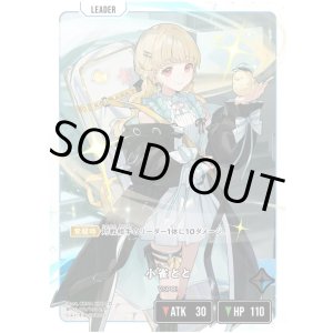 画像: 【LRP】小雀とと