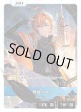 画像: 【LRP】渋谷ハル