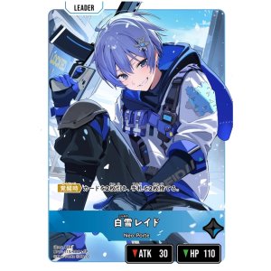 画像: 【LRP】白雪レイド