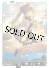 画像: 【LRP】英リサ