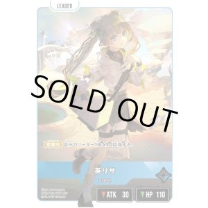 画像: 【LRP】英リサ