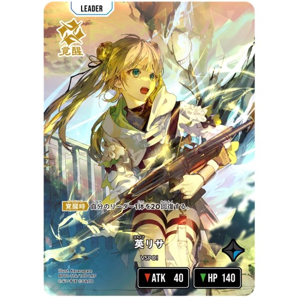 画像2: 【LRP】英リサ (2)