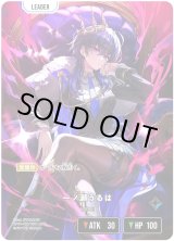 画像: 【LRPP】一ノ瀬うるは