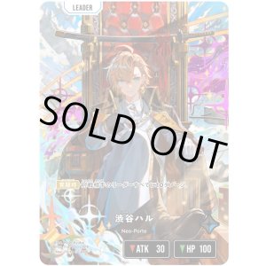 画像: 【LRPP】渋谷ハル