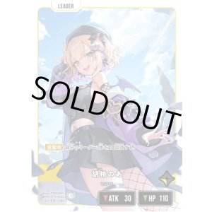 画像: 【LRP】胡桃のあ