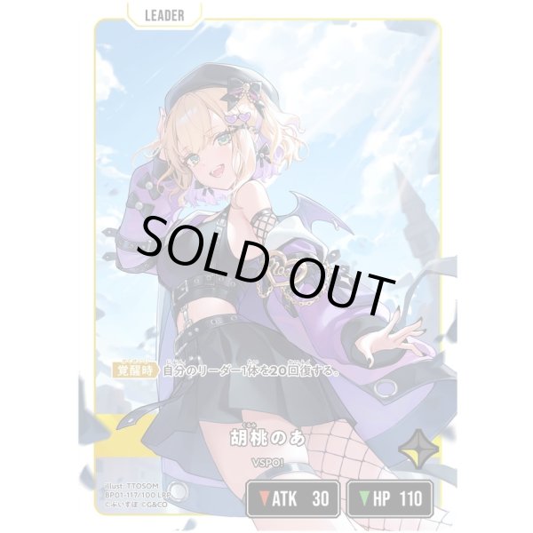 画像1: 【LRP】胡桃のあ (1)