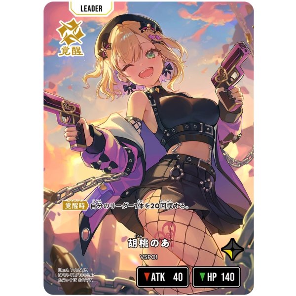 画像2: 【LRP】胡桃のあ (2)